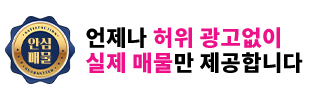 헤더 배너 허위광고X 실제매물
